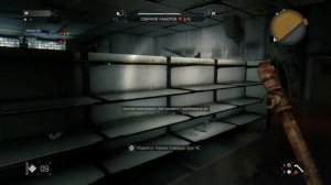 Dying Light Как получить Крюк Кошку в самом начале игры