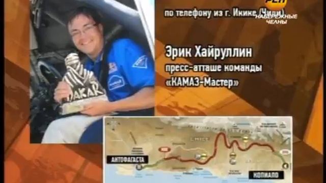 Итоги 8 этапа ралли-рейда "Дакар-2012" смотреть онлайн