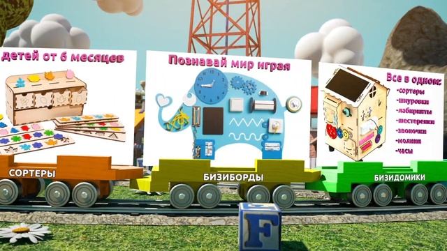 Промо BiziBiziDom смотреть онлайн