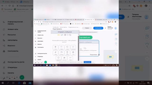 Показываю как сделать чат-бота бесплатно. Бесплатный Чат-бот. Как сделать автоворонку. смотреть онлайн