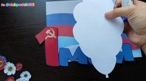 Аппликация 1 мая своими руками !