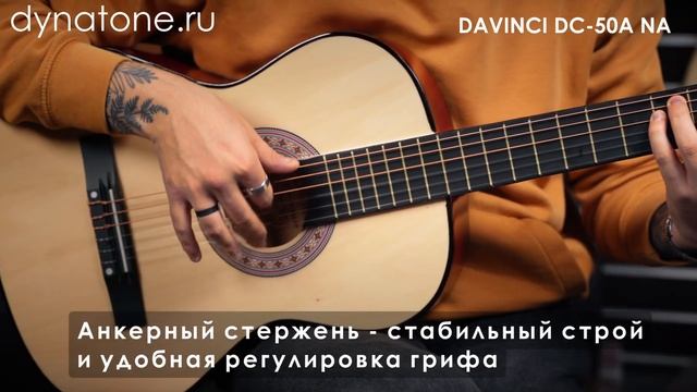 Обзор классической гитары DAVINCI DC-50A NA смотреть онлайн