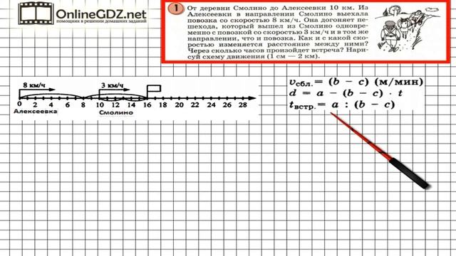 Урок 32 Задание 1 – ГДЗ по математике 4 класс (Петерсон Л.Г.) Часть 2 смотреть онлайн