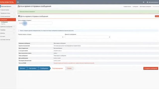 Quick-Sender | Создание сообщения для рассылки смотреть онлайн