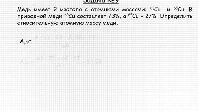 31 Общая химия Периодический закон Менделеева и строение атомов Атомно молекулярное учение, строен смотреть онлайн