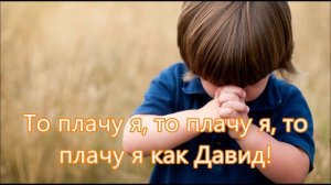 Когда Дух Господень наполняет меня/// Детская ///