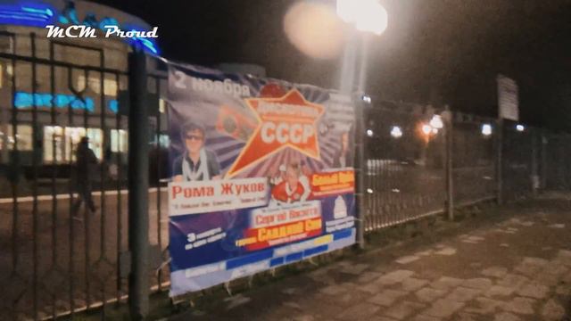 Как в Волоколамске клеили Афишу для Дискотеки СССР смотреть онлайн