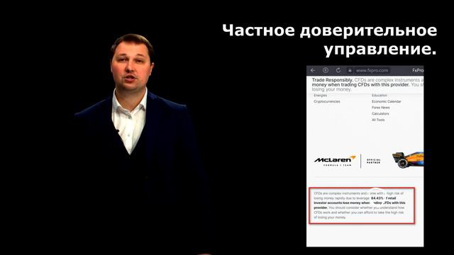 Доверительное управление и системы автоследования. Помогут ли вам сервисы сигналов или рекомендаций смотреть онлайн