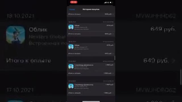 возврат доната ios смотреть онлайн