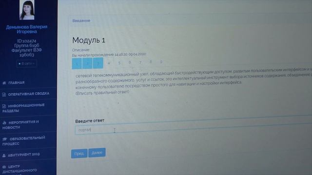 Центр дистанционного обучения смотреть онлайн