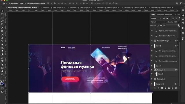 Дизайн лэндинга сервиса фоновой музыки. Первый экран смотреть онлайн