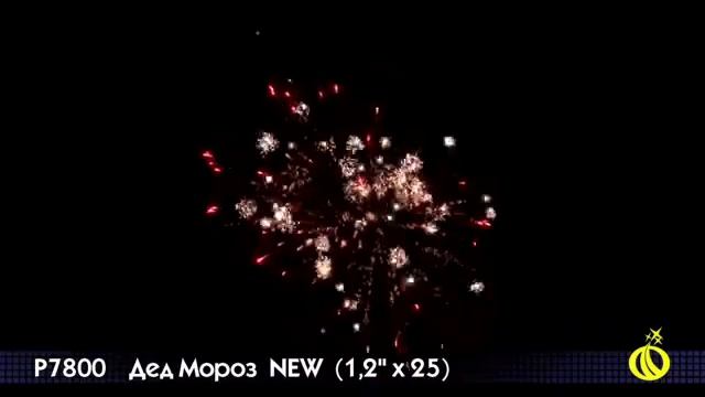 Р7800 Дед Мороз NEW смотреть онлайн