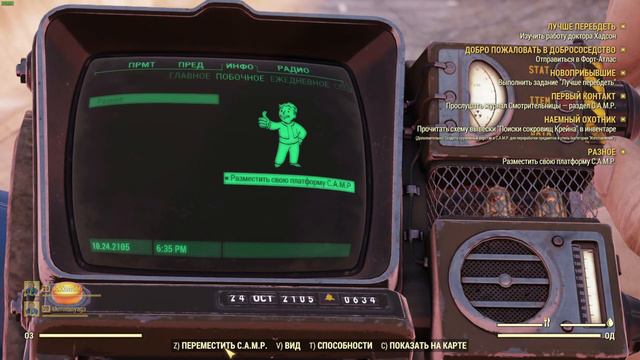 Fallout 76 ► НАЧАЛО ► #1