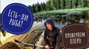 Озеро в лесу гатчинского района. Рыбалка на новом месте.mp4