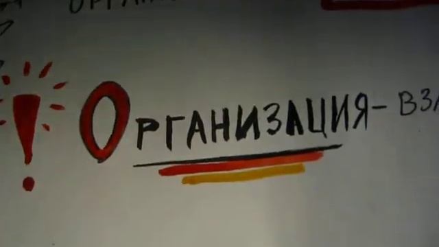 Что такое организация. Амирт смотреть онлайн