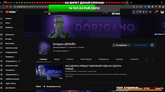 Стрим / оценка ваших каналов / бесплатный пиар / оценка каналов стрим / общение смотреть онлайн