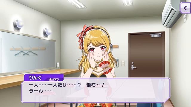 Happy Around!「愛本りんくへの10の質問」【#グルミク プレイ動画】 смотреть онлайн