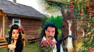 Мимо этой вишни, мимо этой хаты, цыган свататься идет! НОВИНКА!