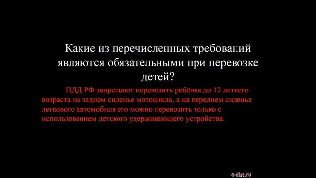 Дорожные ситуации. Буксировка транспортных средств, перевозка людей и грузов смотреть онлайн