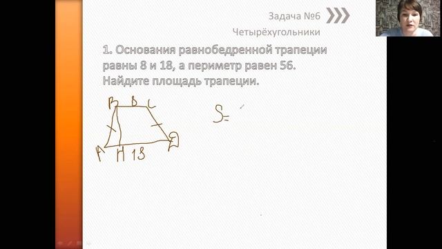 Математика. Задание №23. Геометрическая задача на вычисление. смотреть онлайн