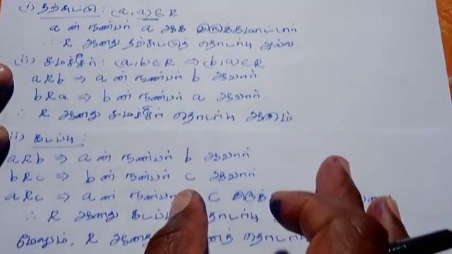 11th Maths Tamil Medium Chapter 1 Exercise 1.2 Sum 6 смотреть онлайн