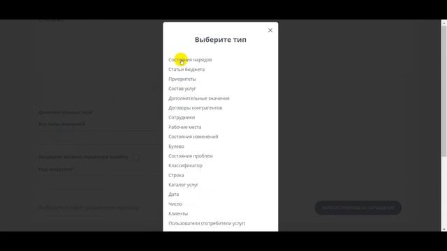 О дополнительных полях в документе «Обращение» web-портала Итилиум (релиз 5.0.0.1) смотреть онлайн