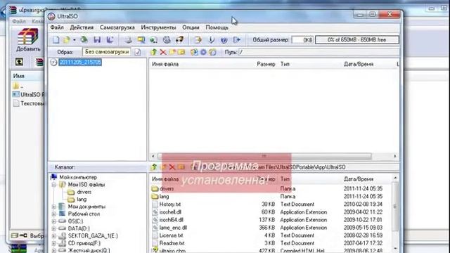 Урок 2 Создание образа диска при помощи UltraISO смотреть онлайн