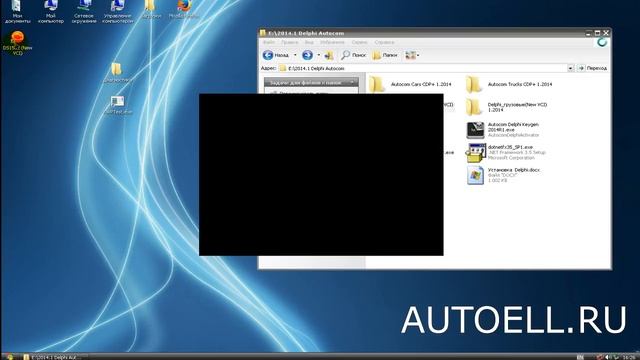 Установка Delphi/Autocom DS150E 2014.1 смотреть онлайн