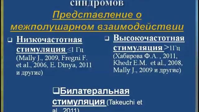 Транскраниальная магнитная стимуляция смотреть онлайн