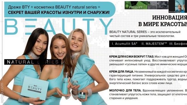 APL Косметика BEAUTY Безопасная, Безвредная, Высокоэффективная, Омолаживающая смотреть онлайн