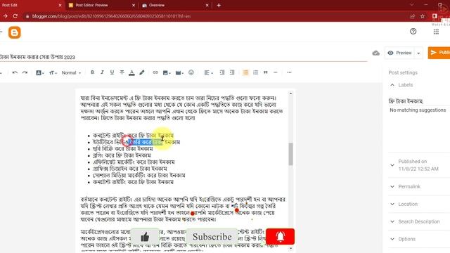 কিভাবে পোস্ট করলে দ্রুত Google এ Index হবে | First Indexing 2023 | Google Spam Update смотреть онлайн