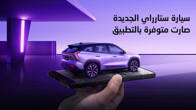 توفرت الآن #ستارراي⭐على تطبيق جيلي حمل التطبيق ولا تضيع وقتك?? смотреть онлайн