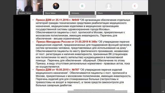 Правовой семинар по правам детей проживающих в Москве смотреть онлайн
