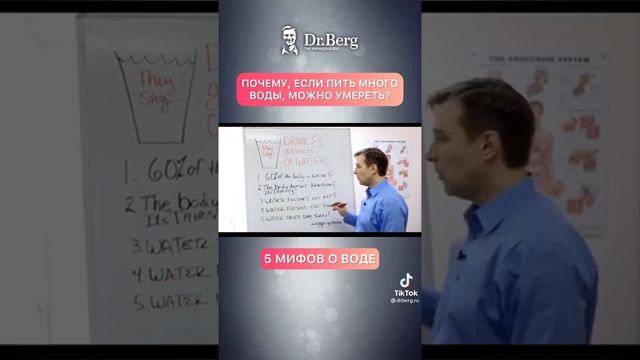 ШОК!!!! 5 МИФОВ О ВОДЕ.Что вы думаете об этом? смотреть онлайн