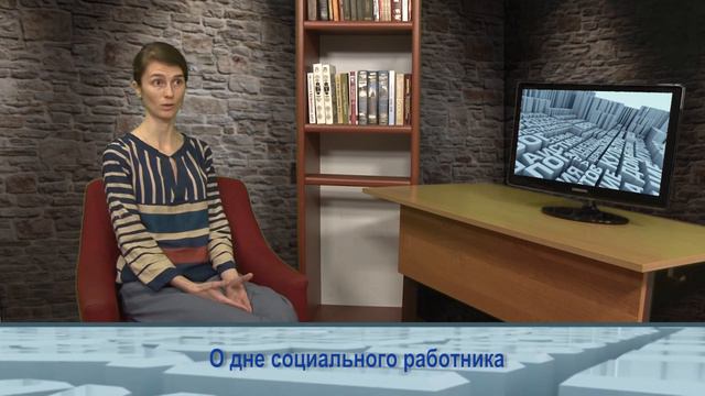 "Одним словом" о дне социального работника смотреть онлайн