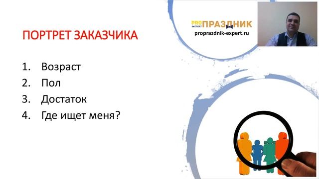 "Презентация ведущего: от создания до продажи" Ознакомительное видео смотреть онлайн