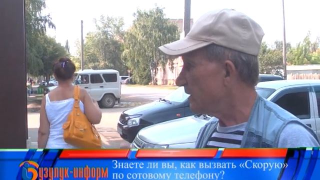 Как вызвать "03"? смотреть онлайн