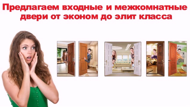 Двери смотреть онлайн