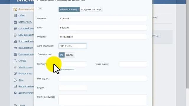Регистрация Хостинга и покупка Домена смотреть онлайн