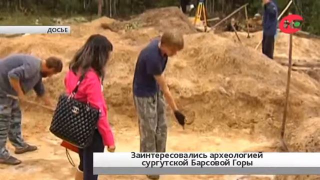 Почему ученые заинтересовались археологией сургутской Барсовой горы? смотреть онлайн