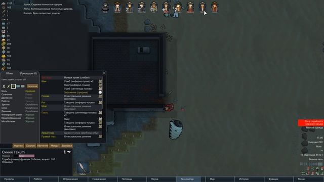 Rimworld#46s2.5 (без модов) Неприкрытая жестокость "Логическое завершение" смотреть онлайн