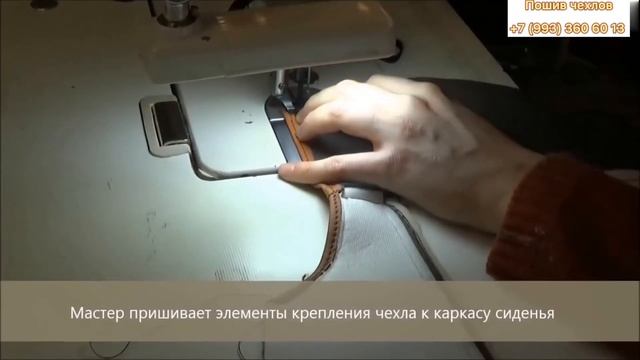 Авточехлы смотреть онлайн