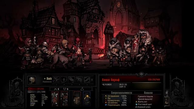 Darkest Dungeon прохождение боссов : 37. Бандит Ввульф смотреть онлайн