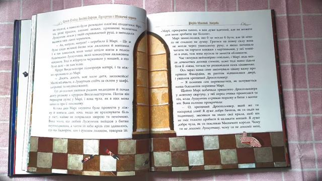 ЛУСКУНЧИК І МИШАЧИЙ КОРОЛЬ. 6 Хвороба. (Аудіоказка українською) смотреть онлайн