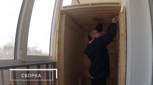 Баня на балконе | Сборка бани в квартире