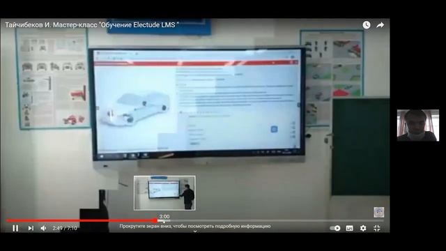Талдықорған агро техникалық колледжі Stem вебинар. Бекмурзина Салтанат Кадыровна смотреть онлайн
