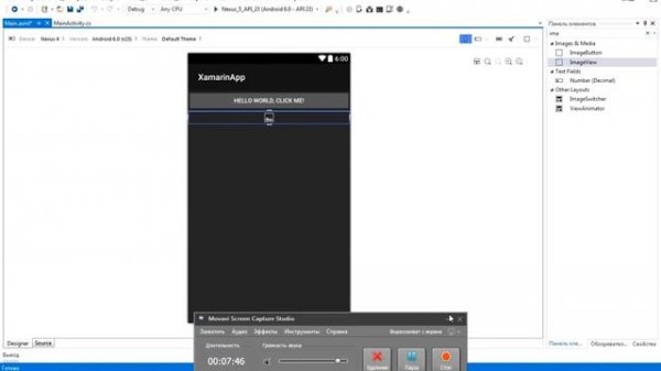 C#. Xamarin бесплатен! Установка и использование. Урок 1