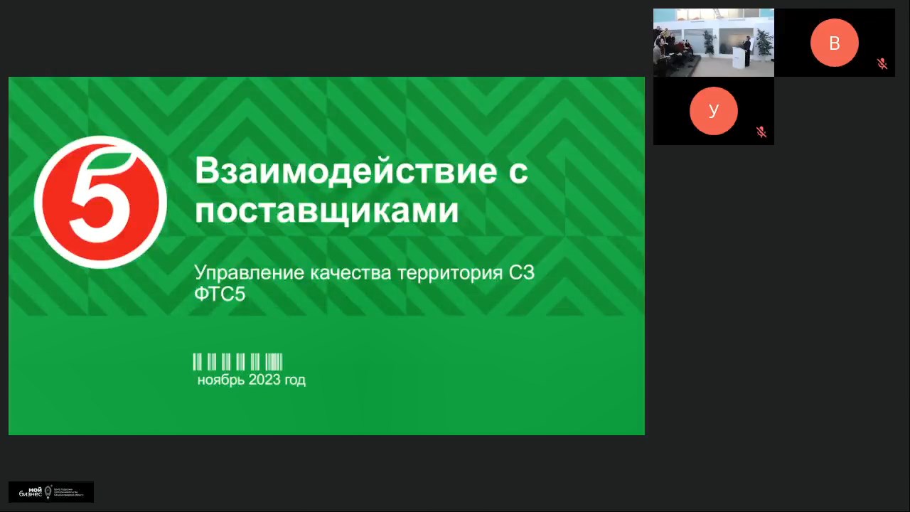 Система контроля качества в торговой сети «X5 Group» смотреть онлайн
