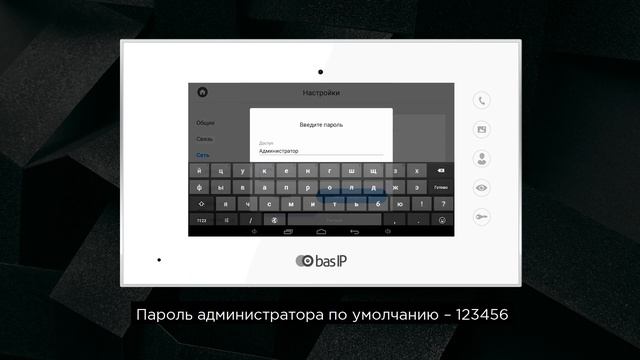 BAS-IP: как подключить и настроить многоабонентскую вызывную панель и монитор? (2019) смотреть онлайн