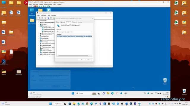 Как переименовать устройство в диспетчере устройств Windows смотреть онлайн
